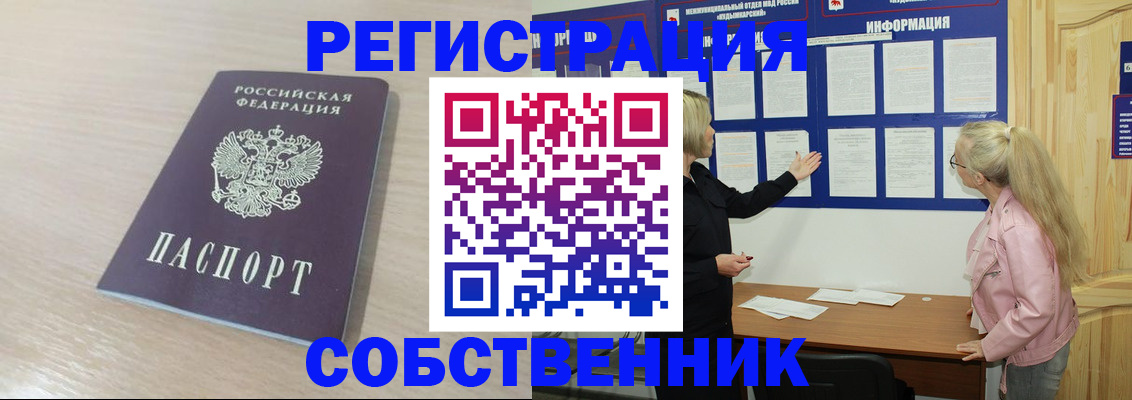 прописка штамп в Шилке