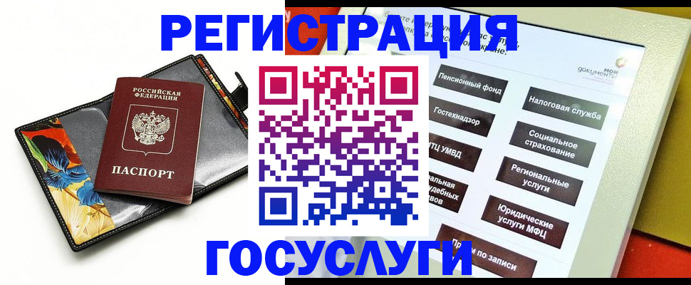 прописка для школы в Шилке