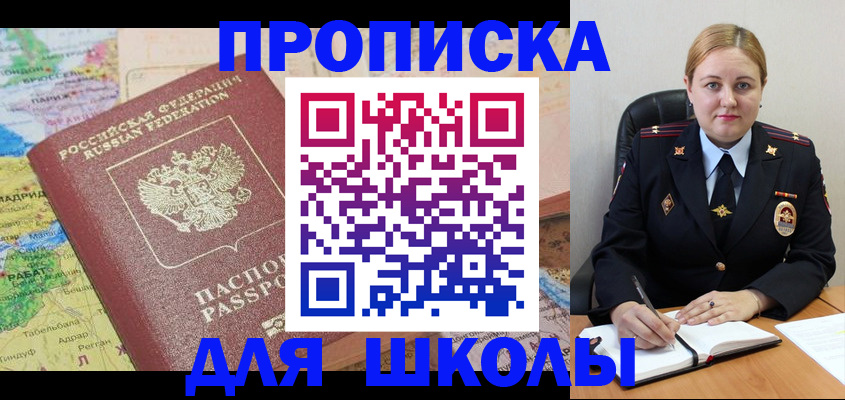 временная регистрация гарантия в Шилке